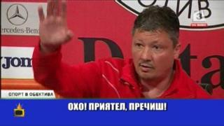 ИЗСПОРТЕН СВЯТ - 122