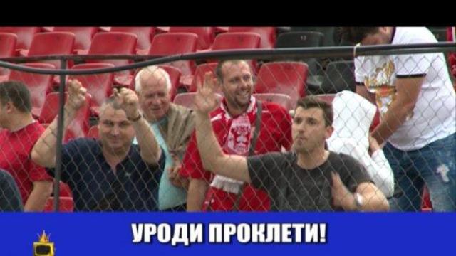 Луд фен изригва на мач