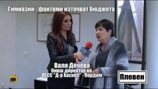 Мъртви души в класните стаи