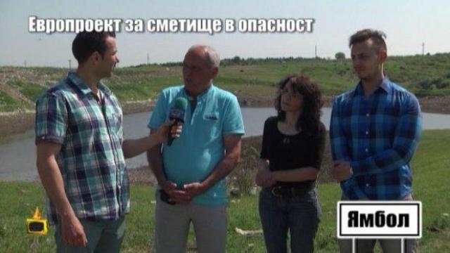 30 млн. лв. заложени на карта заради европроект за сметище