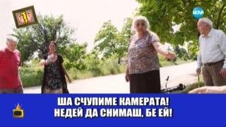 Роми заплашват журналист, дядо го защитава