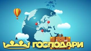 И нека бъде туризъм