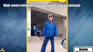 Епична хореография с хип-хоп и кючек елементи