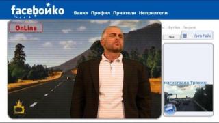 Нашият facebойко дава инструкции за Гърмен и инспектира пътищата