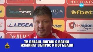 ЦСКА без лиценз, ще разцъква по села и паланки