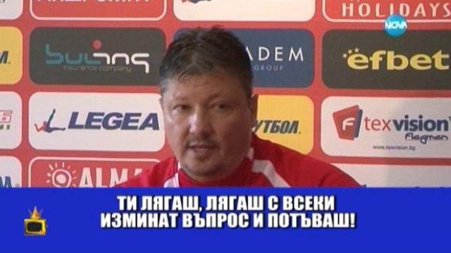 ЦСКА без лиценз, ще разцъква по села и паланки