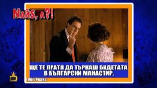 Как чуждите видео продукции гледат на нашата уникална държава?