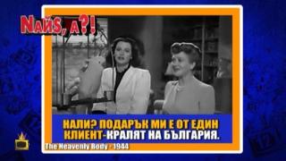 Симеон II раздавал подаръци едва 6-годишен?