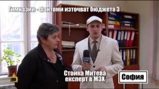 Държавните органи си прехвърлят топката за мъртвите души в класните стаи