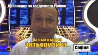 Димитър Рачков с награда от училището, в което е учил
