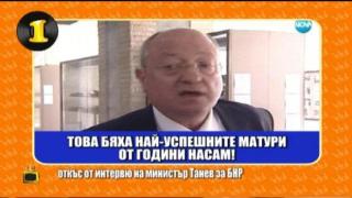 Тинтири-минтири: Кой какво изпя през месец май
