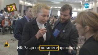 Английският на Беновска срещу търпението на Маковей