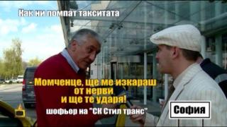 Шофьор на копърка плаши наш репортер с шутове