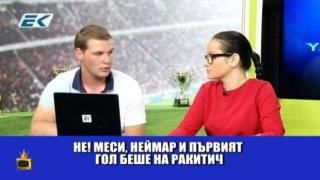 Жена поправя мъж за футболни резултати