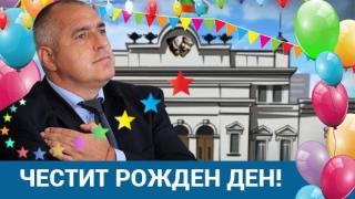 Най-смешните моменти от кариерата на Бойко Борисов