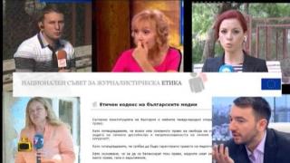 Съществуват ли морал и етика за кръвожадните български медии?