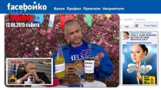 Facebойко пуска в Господарите ексклузивно видео от рождения си ден