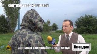 Господари на ефира разкри схема за контрабанда на цигари