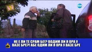 Кмет, Дучето и неправилно паркиране в „Гледам и не вярвам на ушите си”