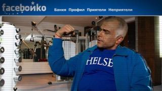Само в Gospodari.com: Колко са големи ръките на Facebойко, чуек?