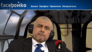 Само в Gospodari.com: Faceboйко отговаря на въпроса дали ви обича