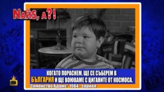 "Семейство Адамс" се намесват в интеграцията на ромите?
