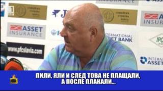 ИзСпортен свят: Гафове от мача с Малта, гафове в Баку и лафове от Венци Стефанов