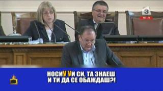 Михаил Миков във весел етюд на парламентарната сцена "Сълза и смях"