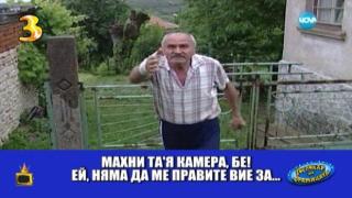 Дядо и репортер се бият за микрофон