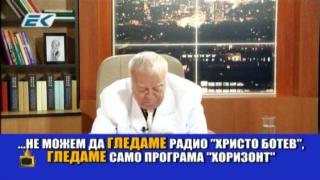Гаф в ефир на проф. Вучков и гаф на БНТ 1