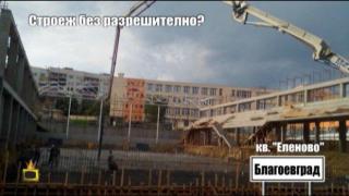 Незаконен строеж в училище