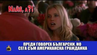 NaЙs, A: Подигравки и шеги с българското в чуждите филми