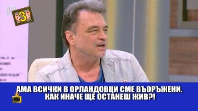 Темата с ромите породи нов скандал