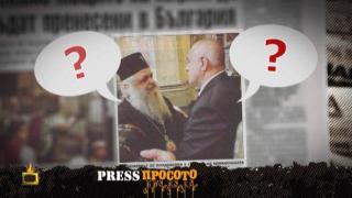 Какво си казаха Бойко Борисов и главата на македонската църква?