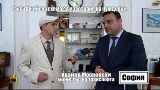 Министърът на транспорта: Можем да отнемем лиценза на копърките