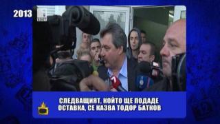 Сълзите на Батков и другите му гафове на изпроводяк