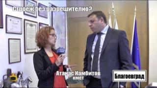 Кметът на Благоевград пред Господарите за строежа в училището