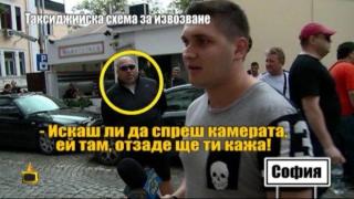 Тежки обиди към репортера ни Влади Василев на протест на такситата копърки