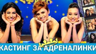 Тест - Вучков за господарите - "Тая отровна лимонада"