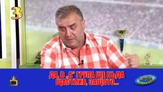 Дучето: Аз съм ЦСКА, бе!