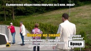 Господари на ефира откриха нередности по проекта за пещерата Леденика