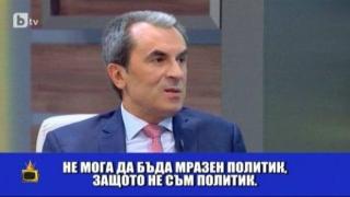 Орешарски твърди, че е в топли отношения с народа
