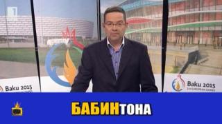 За жените бабинтон, а за мъжете дедовтон