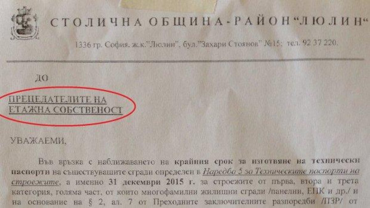 Столичен кмет допуска шокираща неграмотност