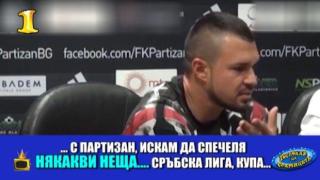 Футболист с три езика и безброй отбори