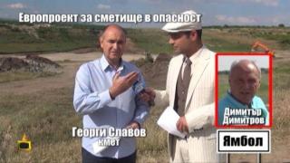 Кметът на Ямбол с обещание пред Господари на ефира