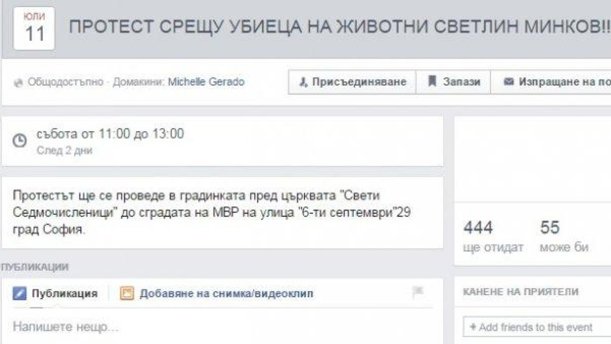 Стяга се протест срещу Светлин Минков