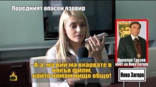 Язовир заплашва да залее село