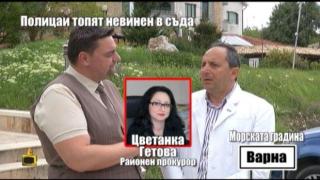 Полицаи топят невинен в съда