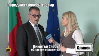 Господарите търсят решение на проблема с опасния яз. Любенец